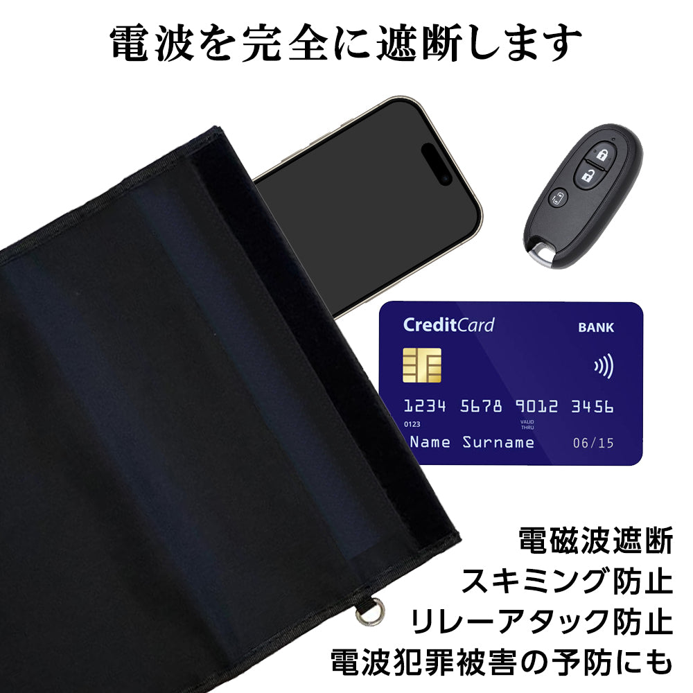 Lifestyle Laboオリジナル 電波遮断ポーチ