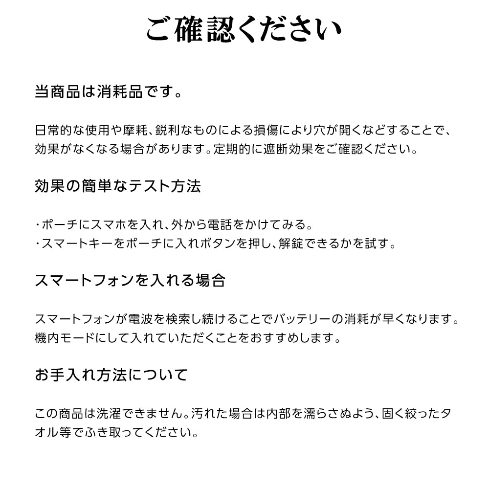 Lifestyle Laboオリジナル 電波遮断ポーチ