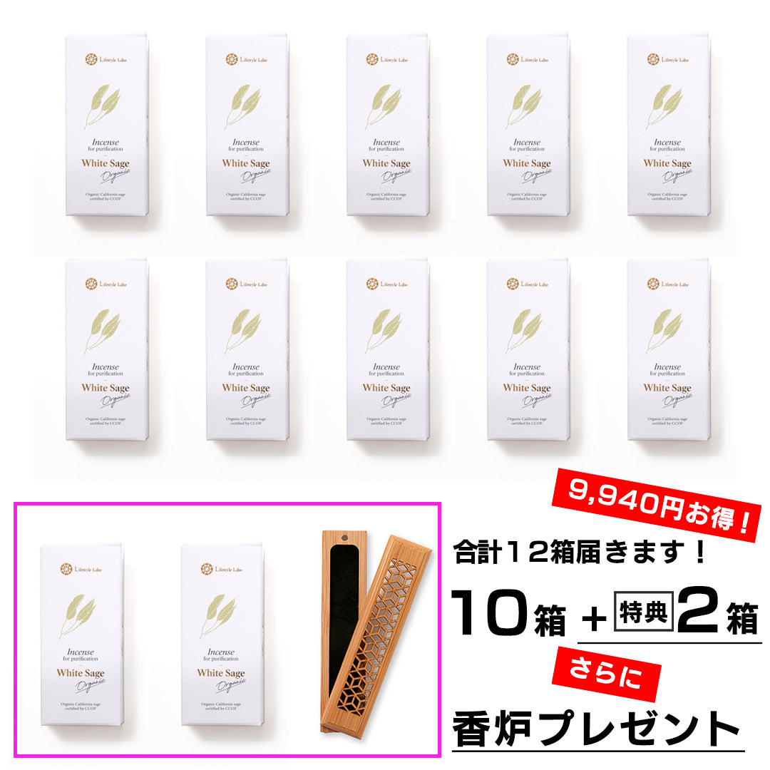 【通常購入】ホワイトセージ浄化香シリーズ※定期購入ではなくご注文限りのお届けです