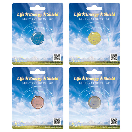 ライフエネルギーシールド 電磁波対策グッズ