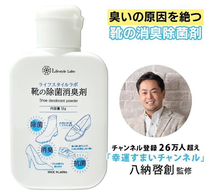 LifestyleLabo（ライフスタイルラボ） – ライフスタイルアイテムラボ