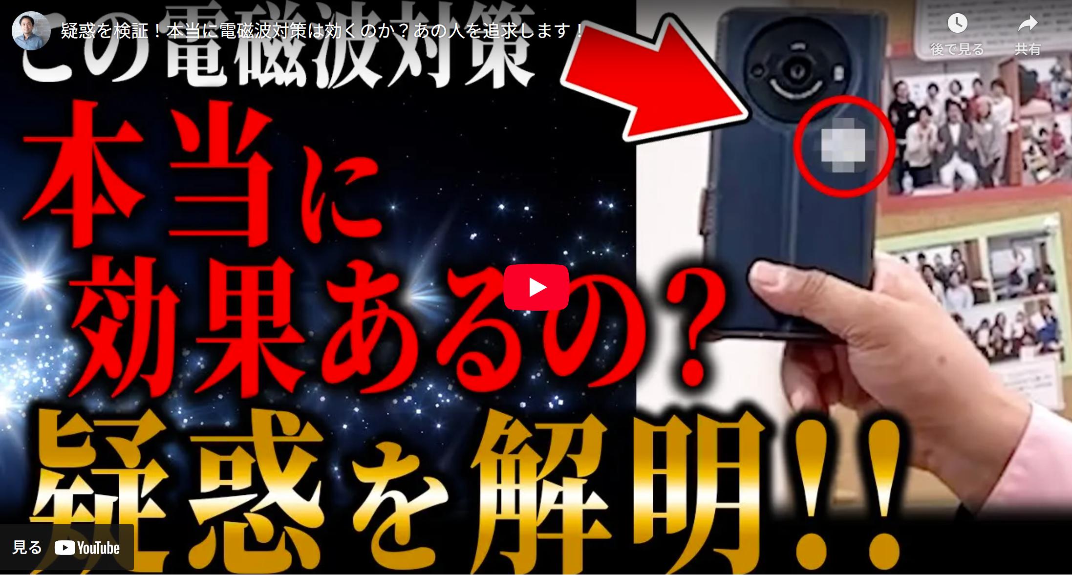 動画を読み込む: 【三上隆之×八納啓創コラボ動画】目に見えないデジタルストレスの脅威を徹底解説！対策法もお伝えします！