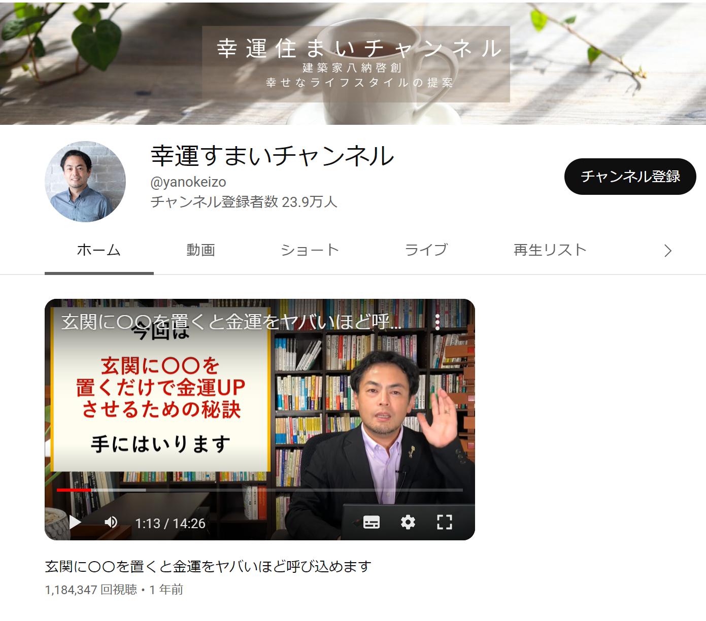 動画を読み込む: 玄関に〇〇を置くと金運をヤバいほど呼び込めます